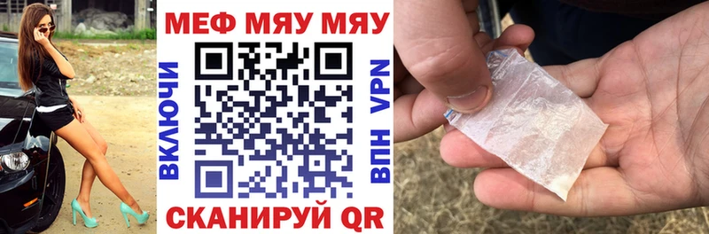 продажа наркотиков  Ленинск-Кузнецкий  МЕФ мука 