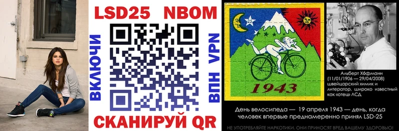 Марки NBOMe 1500мкг Ленинск-Кузнецкий